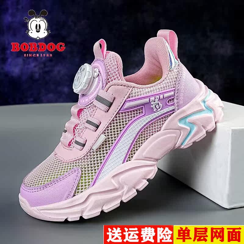 巴布豆女童鞋单网面夏季儿童鞋男