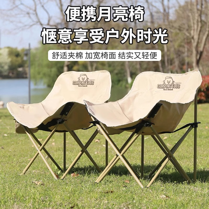 KAKAO FRIENDS IP定制户外折叠月亮椅1把