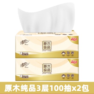 清風抽紙原木純品抽紙3層100抽2包無添加更安心更親膚柔韌合一hx
