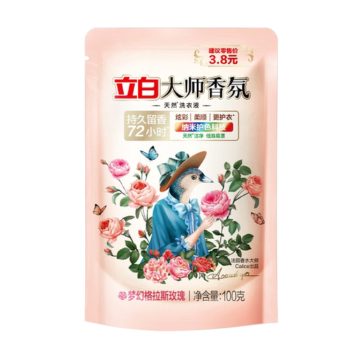 立白香氛洗衣液袋装100g