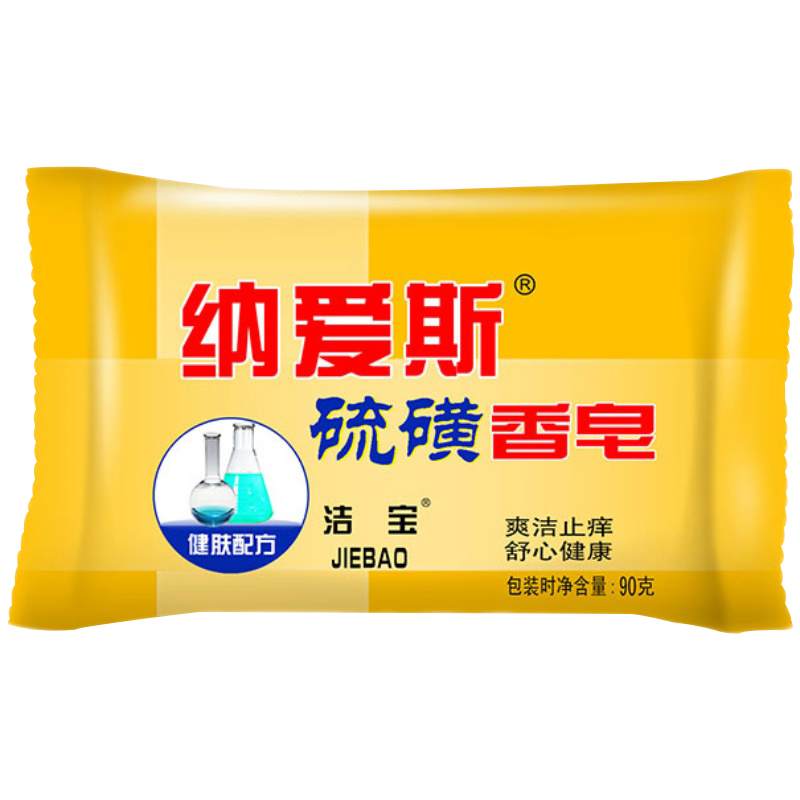 纳爱斯硫磺香皂90g洁净油脂去屑止痒舒心健康温和爽洁一皂多用