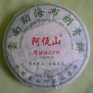 阿佤山】2006年西双版纳勐海布朗山大树茶纯料普洱生茶七子饼茶