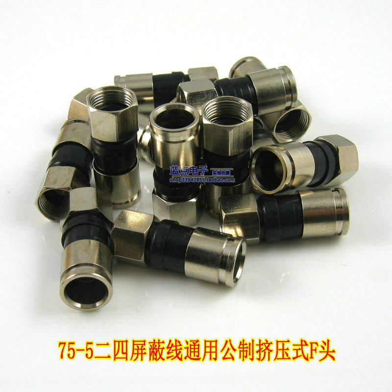 有线电视分支分配器接头挤压F头