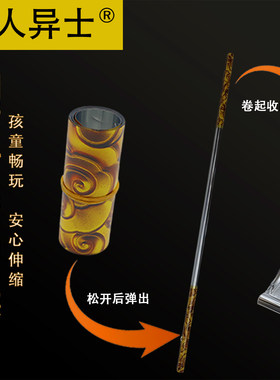 儿童安全伸缩金箍棒神器儿童玩具