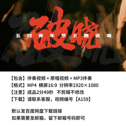 小少焱《破晓》歌曲伴奏视频完整版