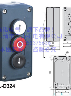 上海施诺 (LA68H-D)SAL-D324 新型防水按钮盒接线盒三孔带平钮