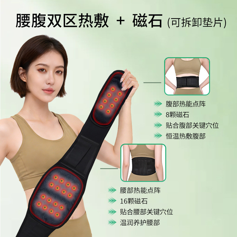 钢板支撑护腰带男女通用腰椎护腰久坐运动送自发热垫片保暖舒适款