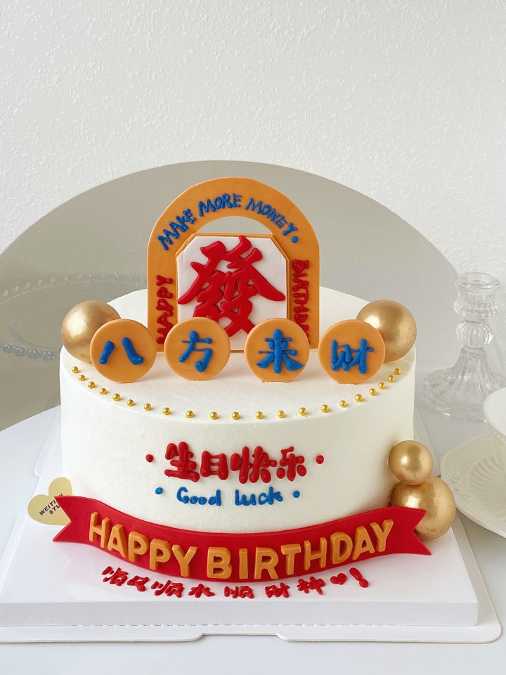 八方来财男士朋友定制网红发财水果动物奶油生日蛋糕深圳同城配送