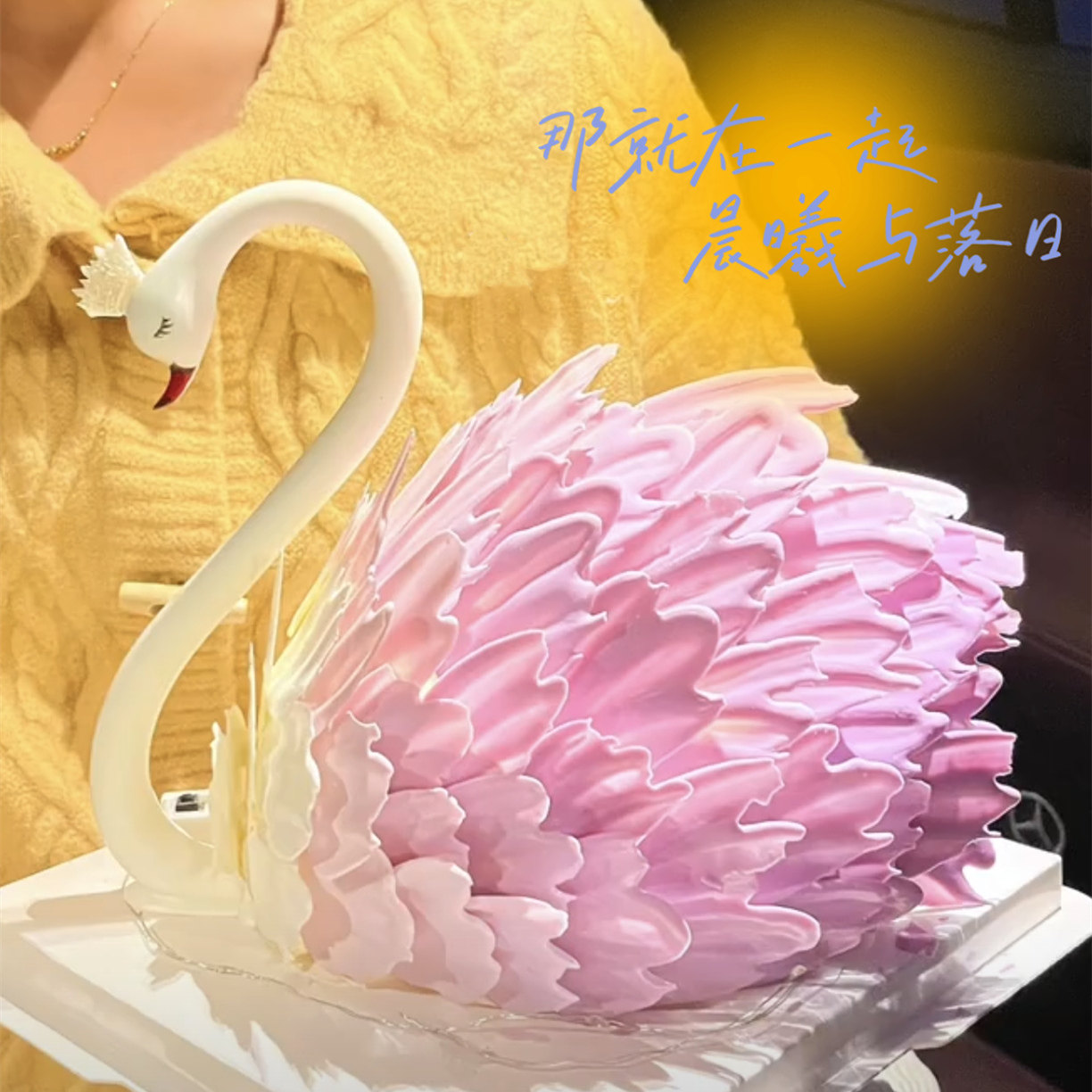 七夕情人节天鹅网红女神生日蛋糕定制深圳同城配送老婆闺蜜女友