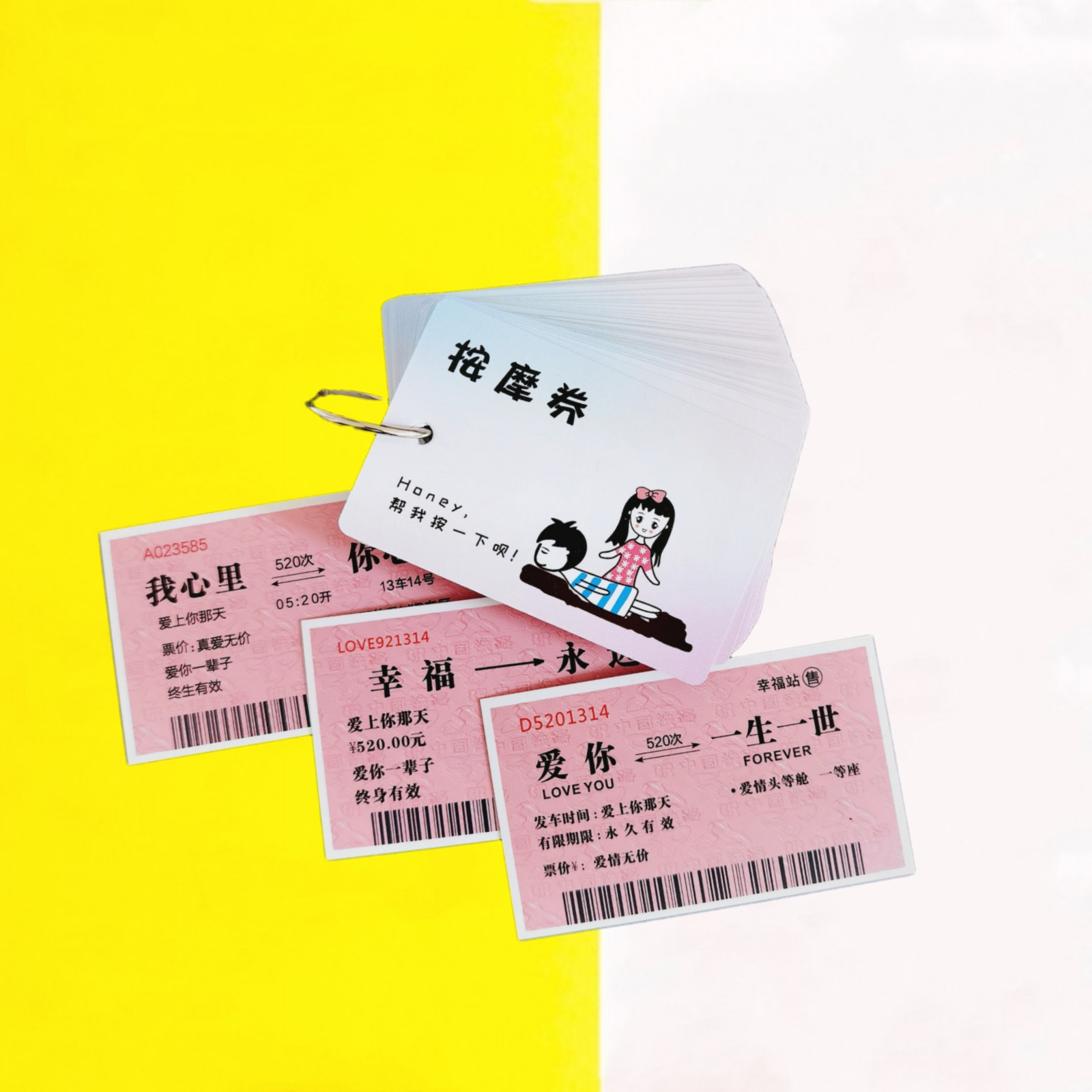 生日礼物送男女友圣诞情人节惊喜特别创意情侣表白特权卡片恋爱券