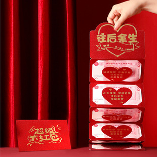新年情人节送女友老公老婆生日折叠红包袋2026新款表白创意利是封