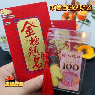 币姜百过流苏款袋必将百过红包袋