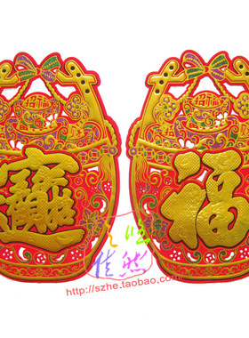 30cm40cm50cm一桶金绒布福字招财进宝新年贴纸门窗贴烫金彩粉