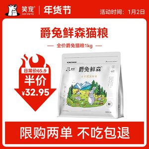 笑宠爵兔鲜森猫粮鲜肉冻干猫咪成猫幼猫专用猫粮长肉发腮1kg16斤