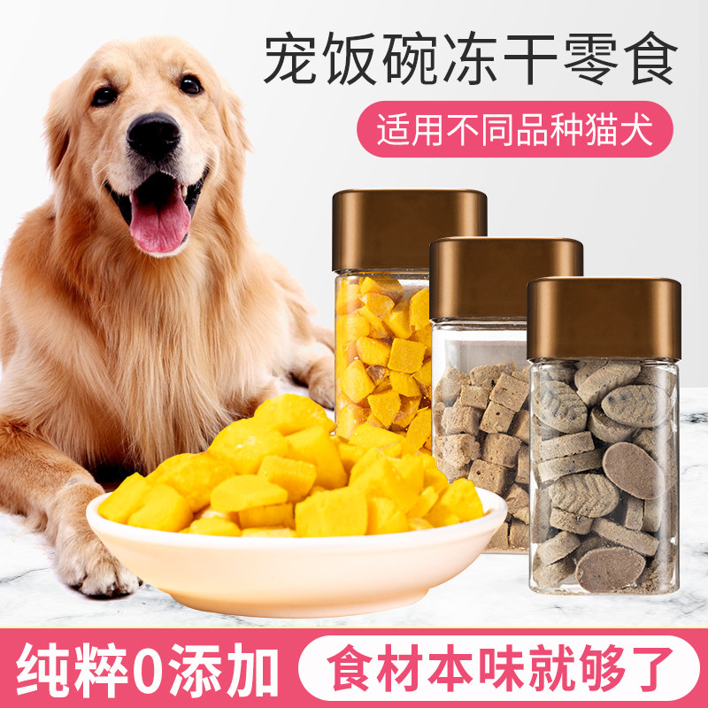 狗零食冻干猫零食鸡肉粒鸡肝蛋黄生骨肉粒猫粮成幼猫咪狗狗通用
