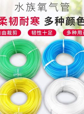 水族箱鱼缸彩色氧气管鱼缸气泵增氧管充氧输氧管彩色蓝色黄色绿色