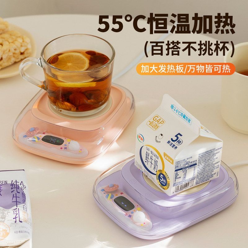 加热杯垫恒温水杯子保温热牛奶