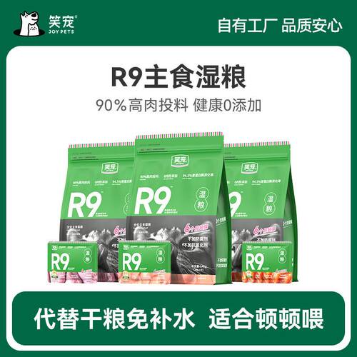 幼猫咪鸡肉湿粮补充营养