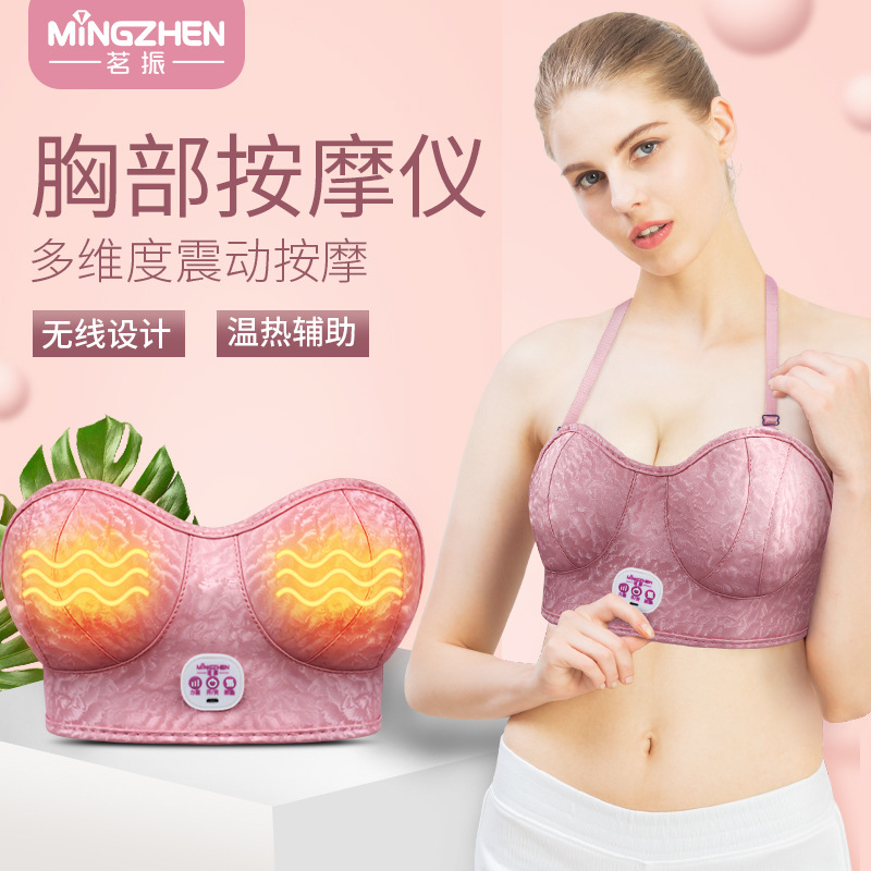 茗振多功能胸部按摩器女用护理乳房按摩电动热敷双乳震动智能文胸