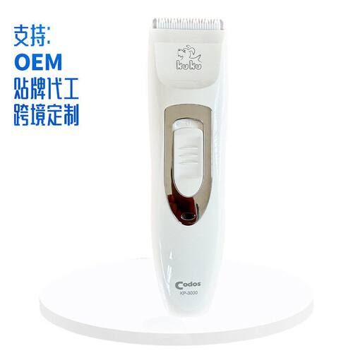 CODOS科德士KP3000宠物电推剪充