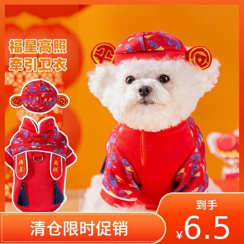 狗狗新年复古带帽子新年两脚薄