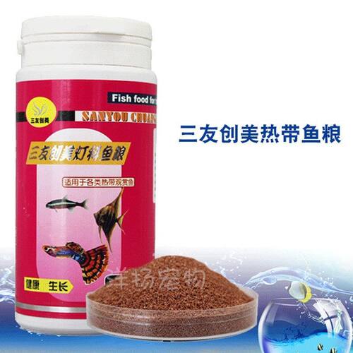 三友创美灯科微粒鱼粮中小型热带鱼食孔雀鱼凤尾鱼缓沉鱼饲料瓶装