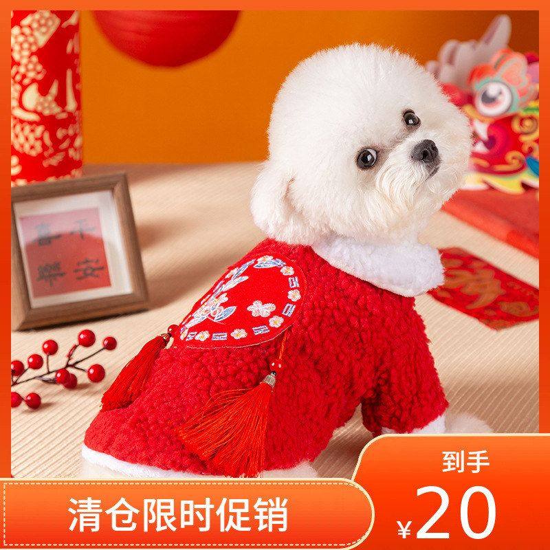 羊羔绒加厚宠物唐装泰迪狗狗两脚棉衣过年喜庆保暖猫咪小狗狗衣服