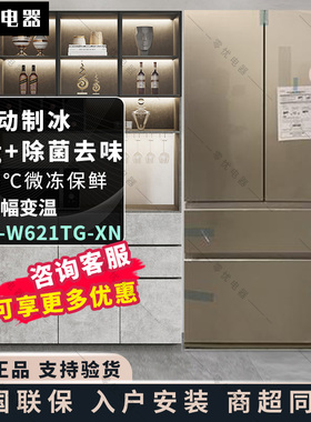 PANASONIC NR-W621TG-XN W621TF-XM家用松下无霜制冰法式四门冰箱