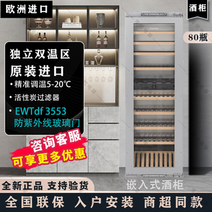 LIEBHERR利勃海尔 EWTdf3553/gb3583/WPsd5262/4652进口红酒柜