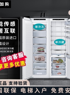 SIEMENS/西门子 KI81FHD30C/GI81NHD30C/36C进口嵌入式单门冰箱