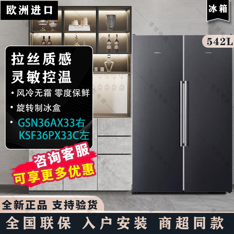 博世GSN36AX33C进口独立冷冻冰箱