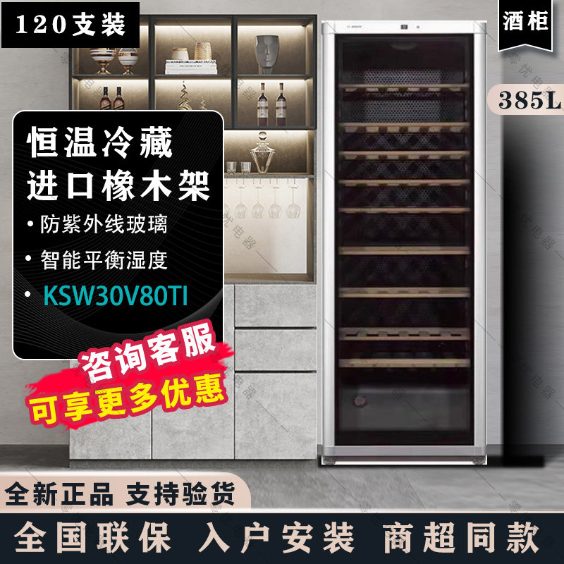 bosch博世红酒柜恒温红酒柜