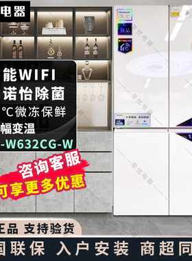 PANASONIC NR-W632CG-K/W/W621CF-MT松下家用十字对开门无霜冰箱
