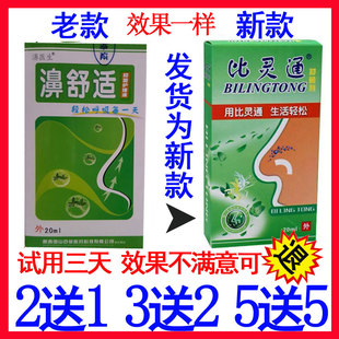 【发货为比灵通】正品雪山百草鼻舒适喷剂濞舒适喷剂濞医生海葵牌