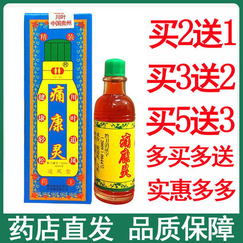 止痛活血消肿成人效果好