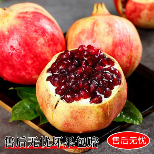 突尼斯软籽石榴新鲜水果薄皮甜石