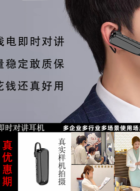 对讲机自动对频率新品首发耳挂式迷你对讲小机饭店餐厅美容发廊用