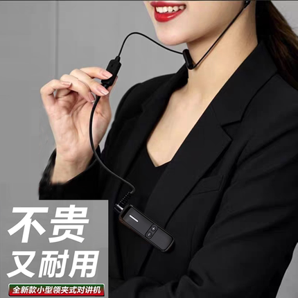 领夹式大功率小型迷你对讲机酒吧美容餐饮酒店专用2026新款