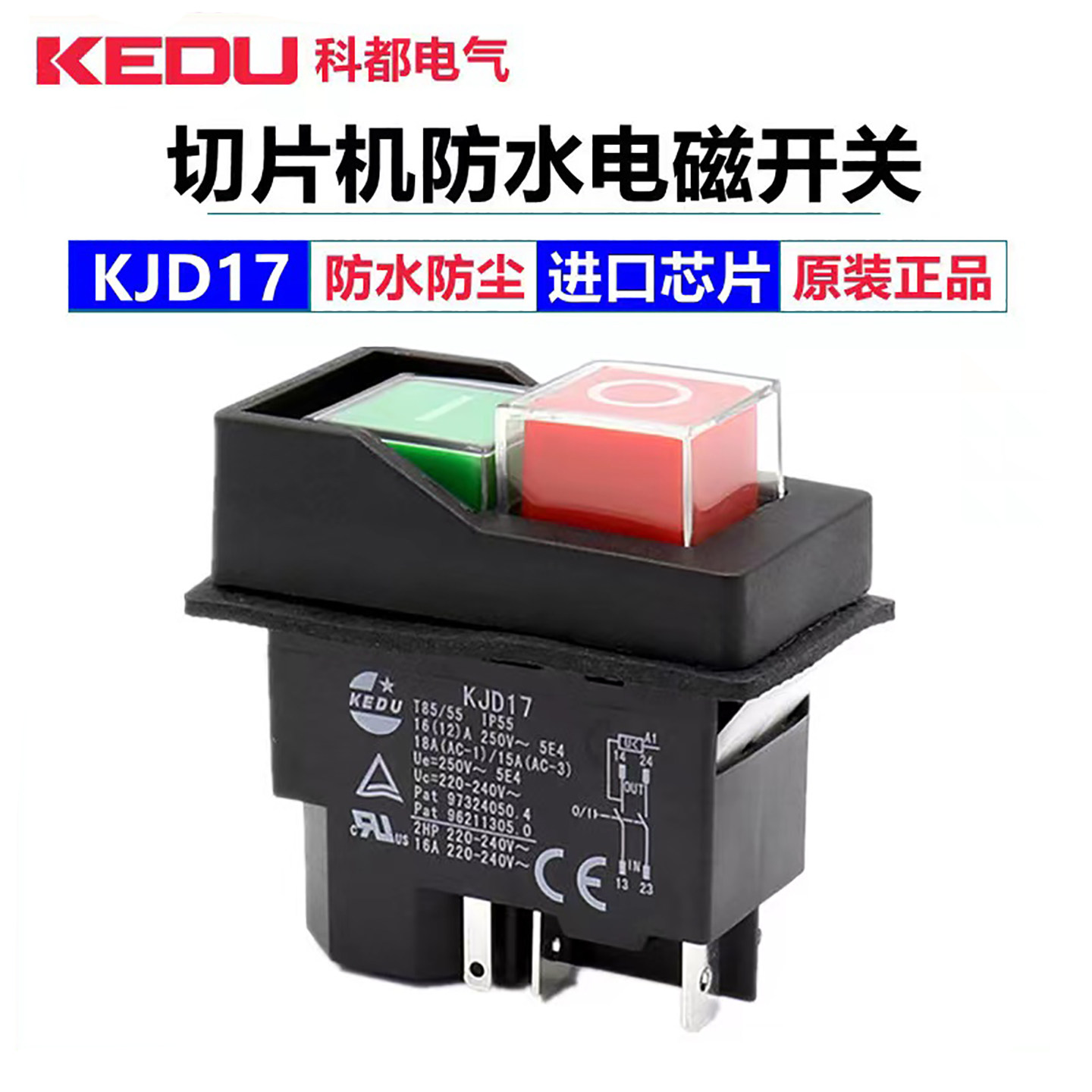 KJD17科都KEDU 刨肉机切片机开关防水电磁开关刀盘载肉盘开关,电子元器件市场,按钮,淘宝优惠券,粉丝福利购,淘宝优惠卷