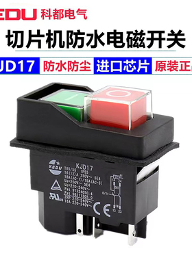 KJD17科都KEDU 刨肉机切片机开关防水电磁开关刀盘载肉盘开关