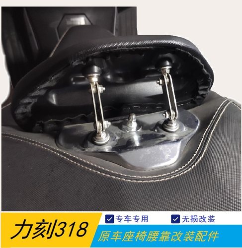 摩托车腰靠改装支架靠背升降力刻