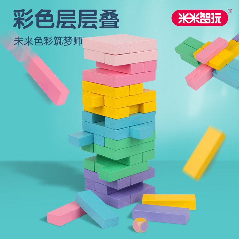 彩色米米智玩层层叠益智亲子互动