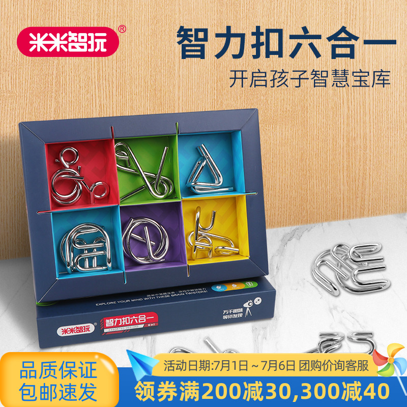 米米智玩孔明解鎖鐵件解環六合一