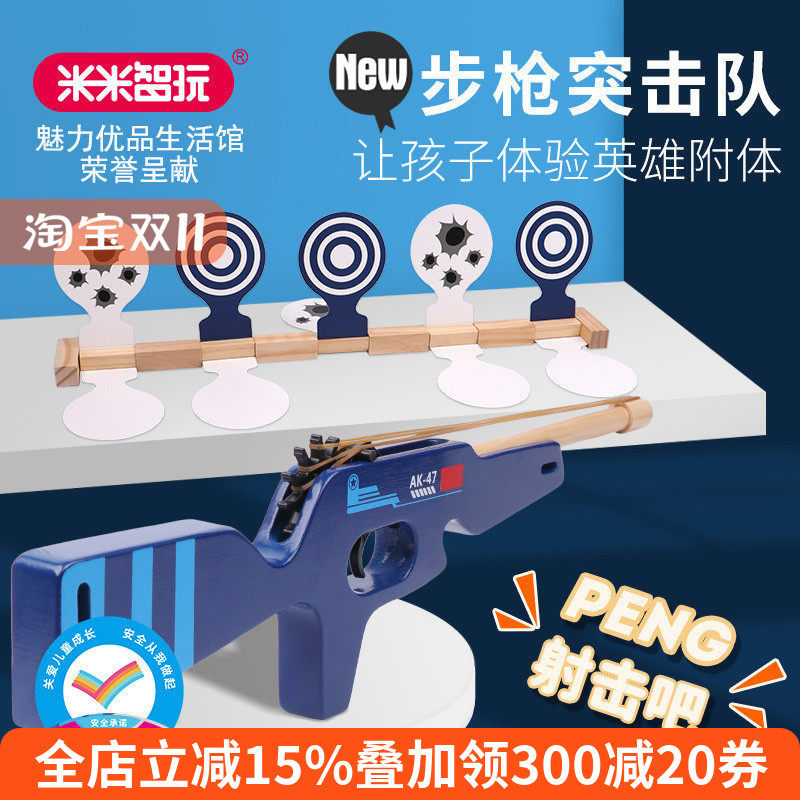 米米智玩射击弹靶木制玩具枪互动