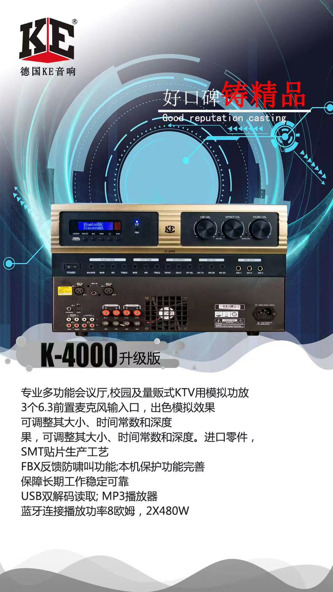 KE音响KE合并式大功率功放机K系列一体式卡包功放可连接专业音箱