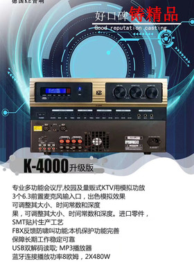 KE音响KE合并式大功率功放机K系列一体式卡包功放可连接专业音箱