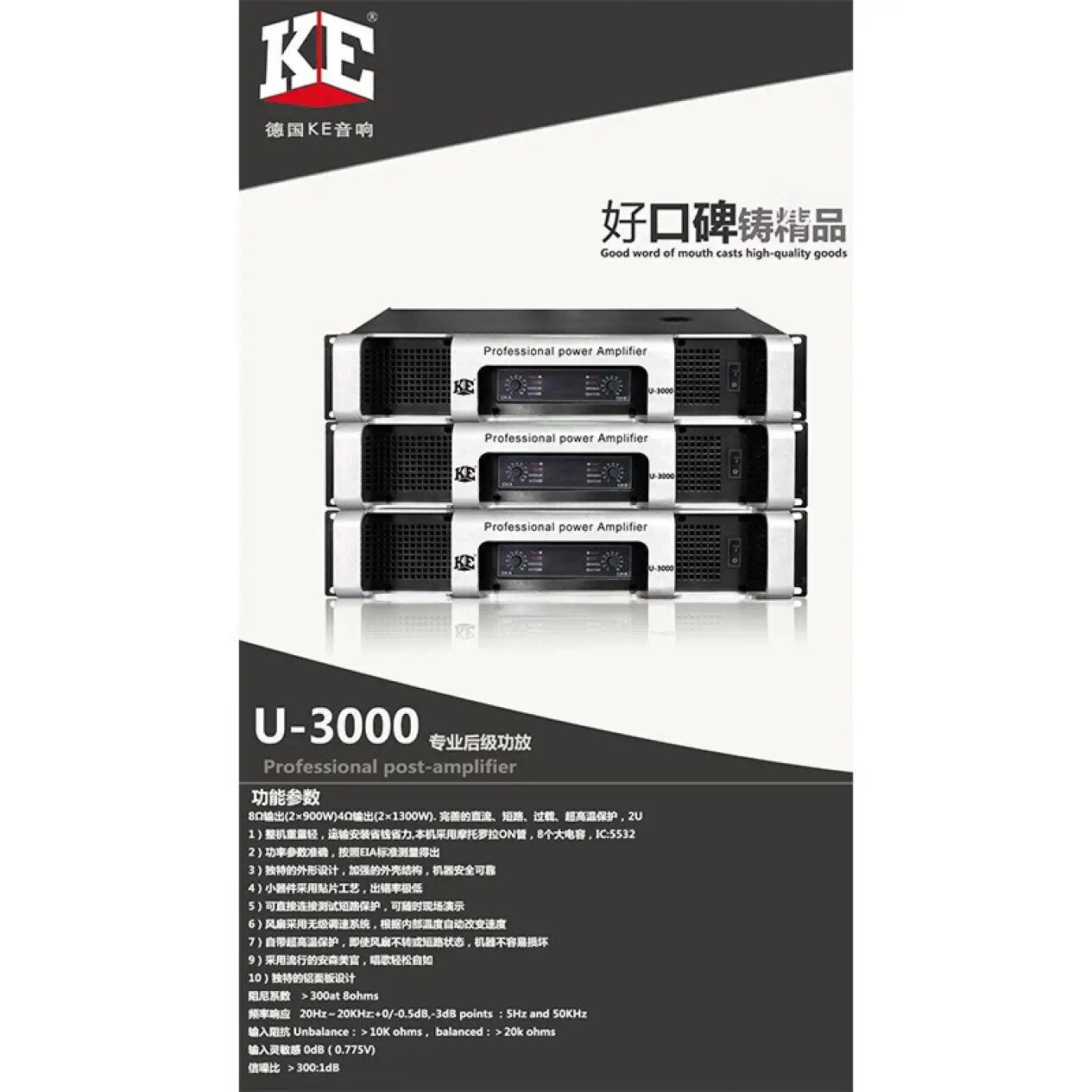 全新德国品牌K E U3000双900W专业KTV会议室功放机