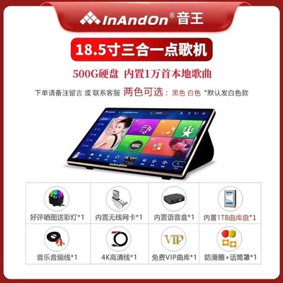 特价2024款InAndOn/音王KV-V5点歌机电容触摸屏一体机家庭唱歌2T