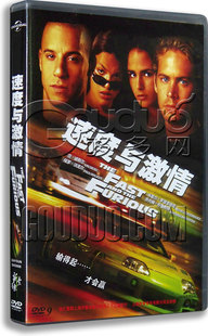 范迪赛尔经典 正版 赛车动作片 DVD 速度与激情 盒装 正品