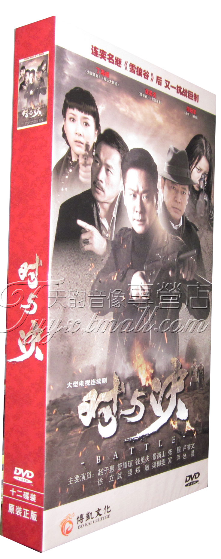 原装正版电视剧 对与决 高清珍藏版12dvd 连奕名丁海峰何政军